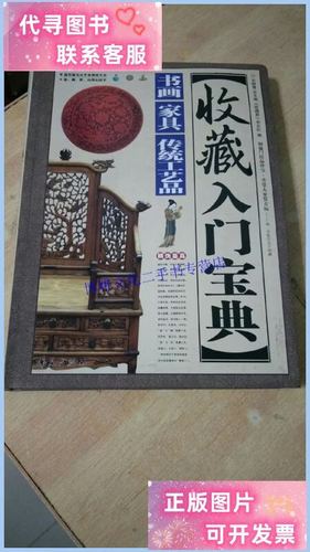 华夏收藏网app下载安装游戏截图