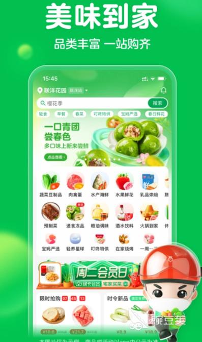 中国蔬菜网app