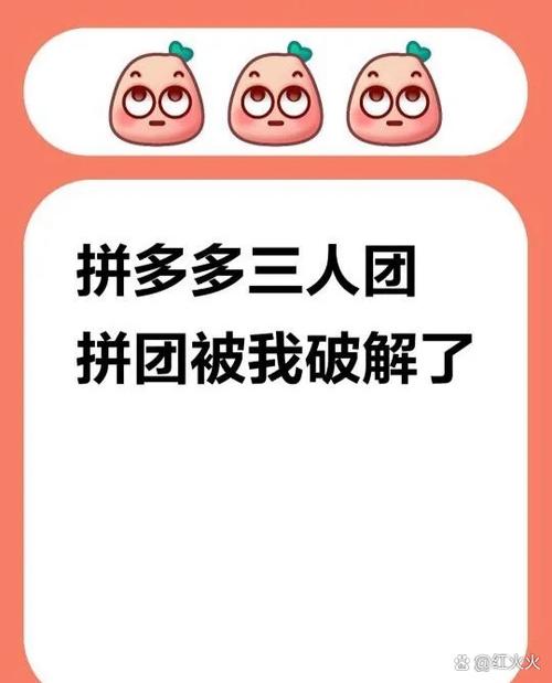 三人团没人拼怎么办