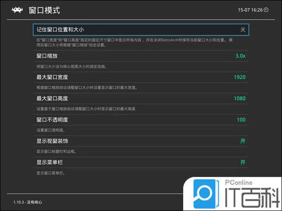 电脑玩游戏时屏幕大小调节方法图标