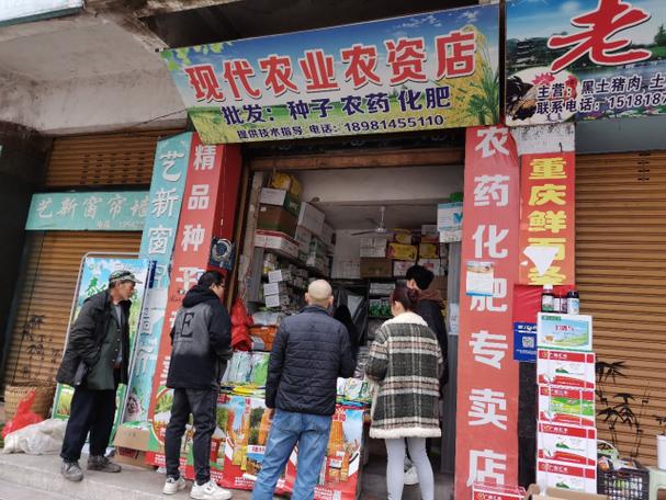 中国农资农药批发网