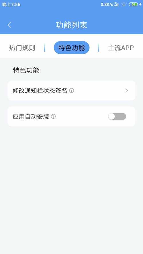 绿去广告解锁vip版截图