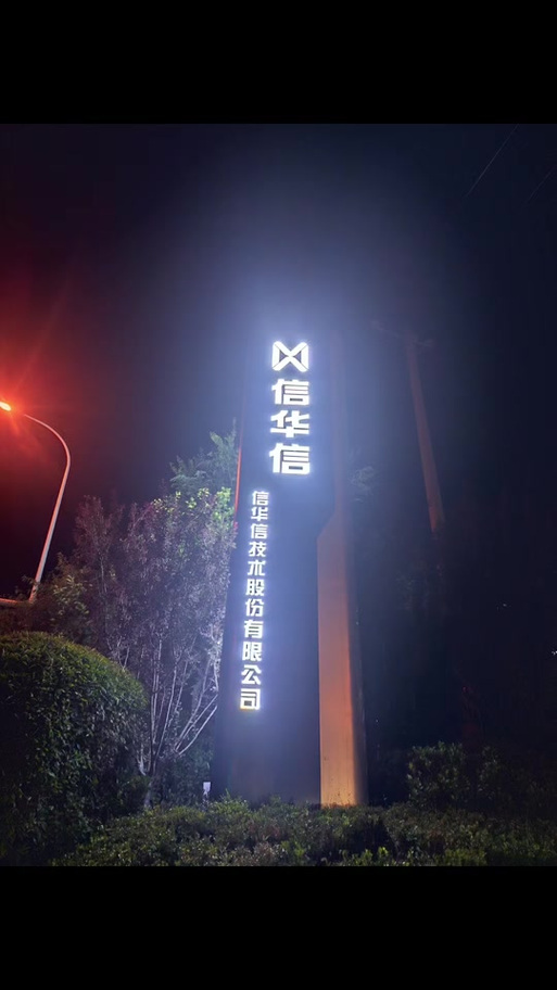 华信金业app