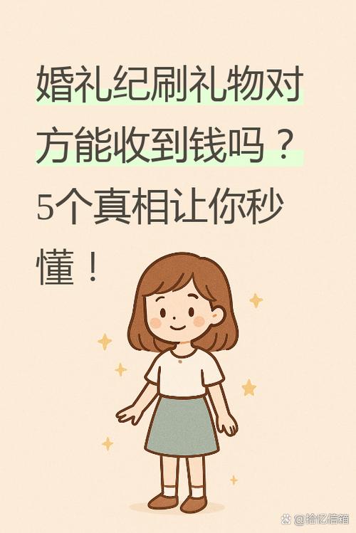 婚礼纪的钱可以提现到微信吗