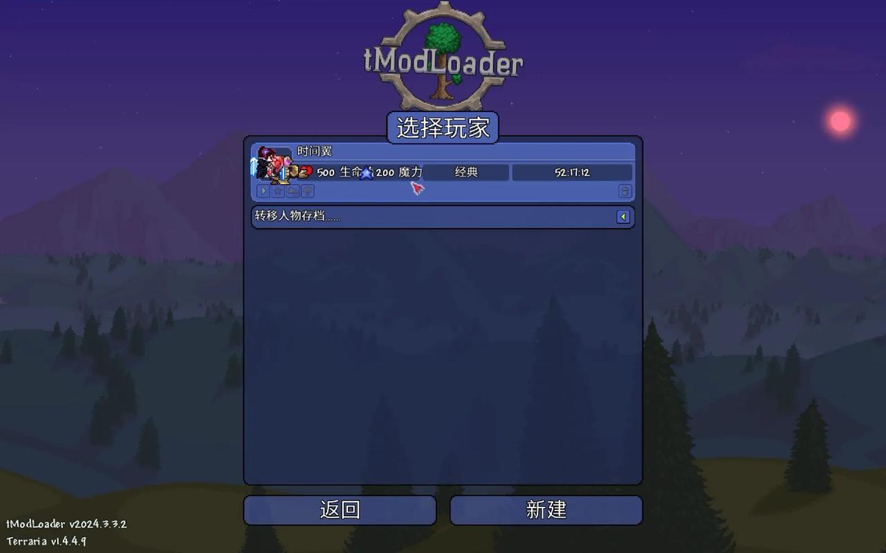tmodloader14496移植版手机版下载
