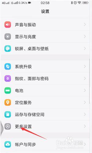 vivoy3显示键盘怎么调