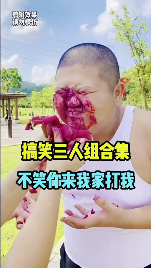 拍搞笑短视频火了