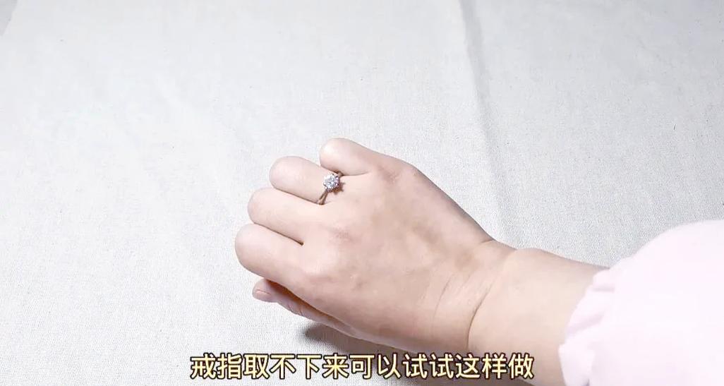 钻戒卸下来最简单方法缩略图