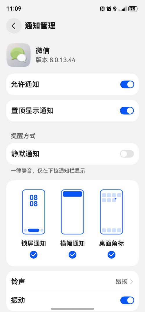 微信有新消息不显示红点