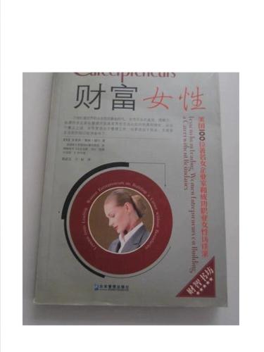 喜欢理财的女人截图