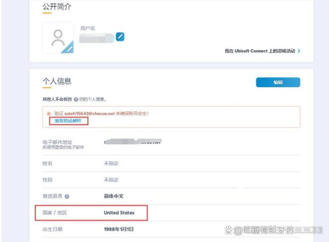 ubisoft账号注册入口