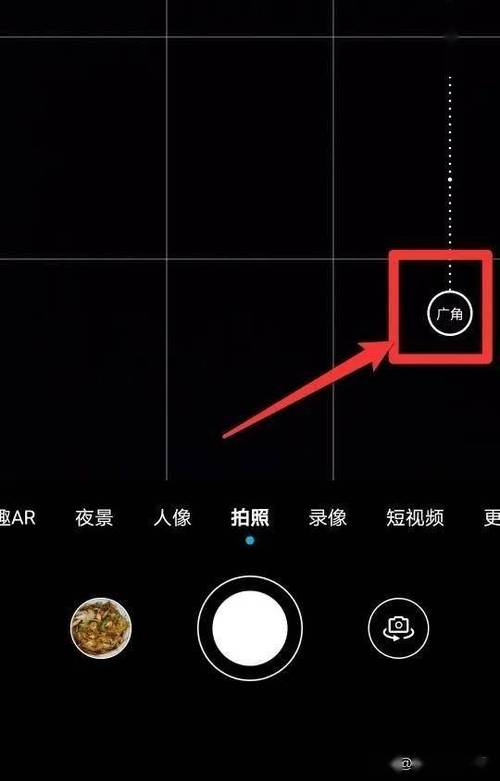 iphonexs广角怎么用
