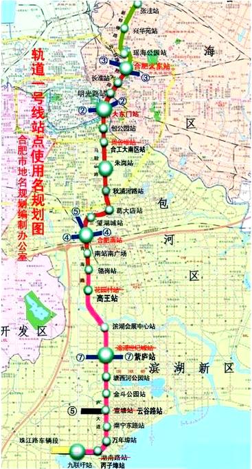 合肥地铁1号线线路图及沿途站名
