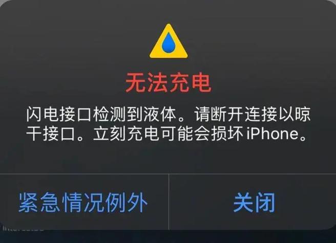 手机进水后充电了怎么办