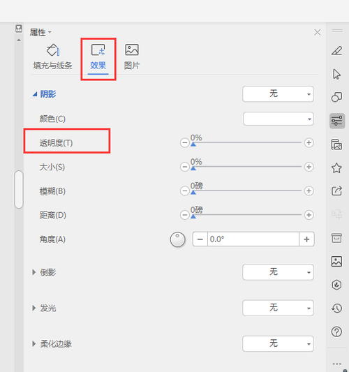 窗口小工具透明度设置
