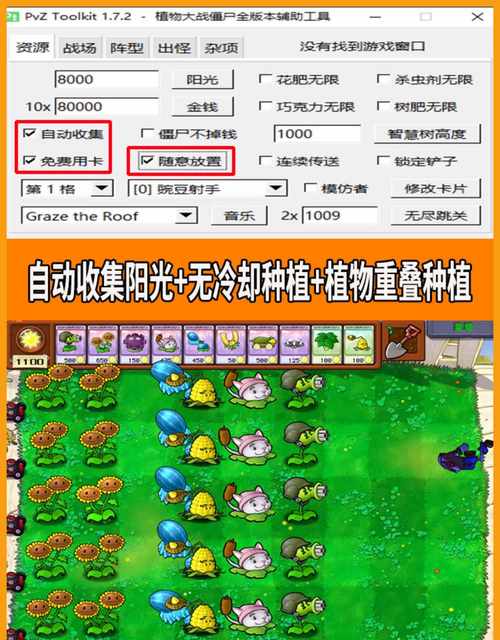 植物大战僵尸7-10修改器图标