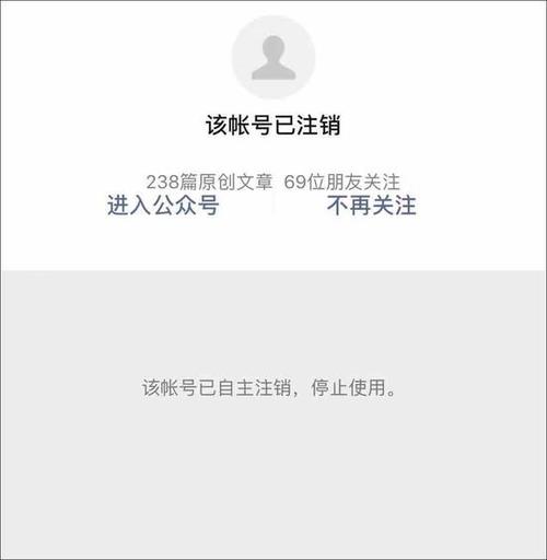 微信公众号会员卡注销截图