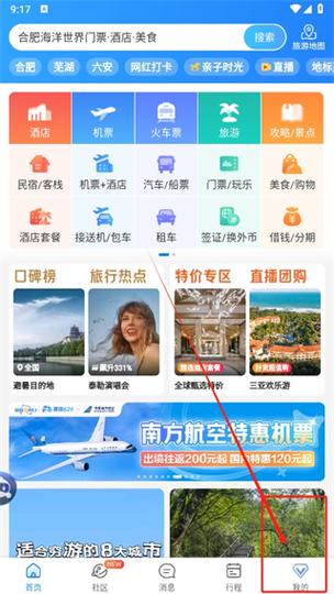 携程网机票退订电话