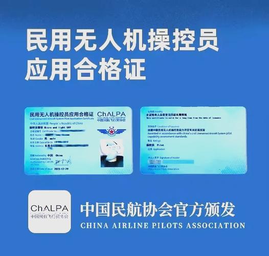 16岁可以考无人机驾照吗截图