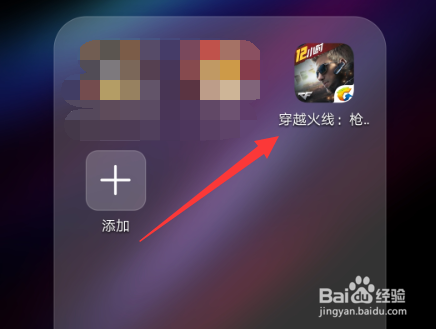 cf手游怎么永久注销账号截图