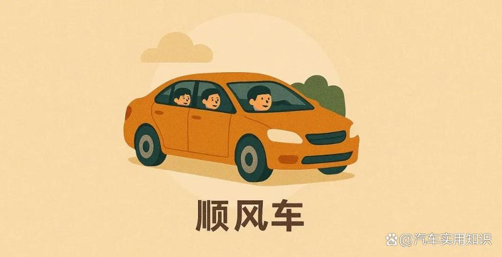 顺风车赚不赚钱截图