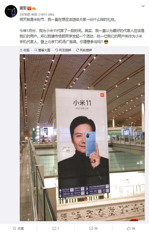 小米手机广告有哪些