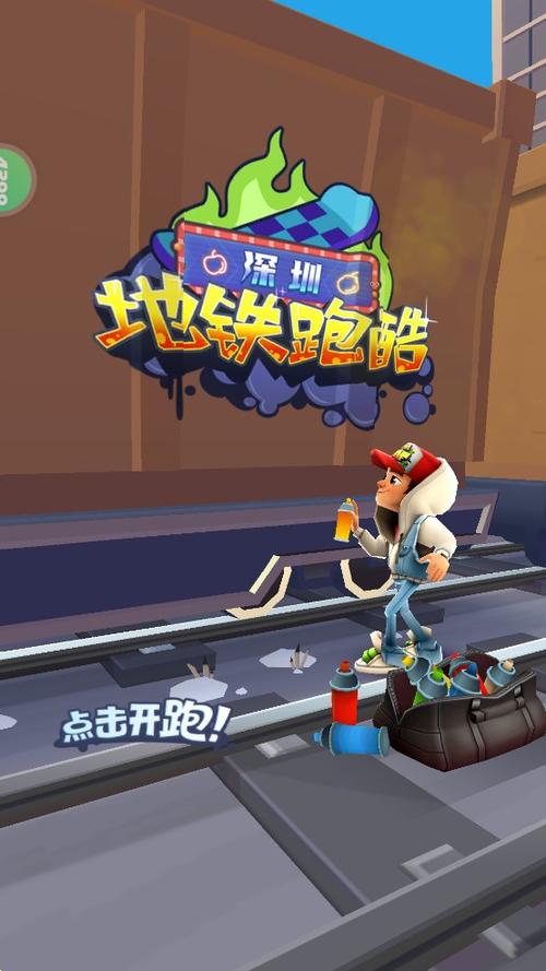 地铁逃生4399下载