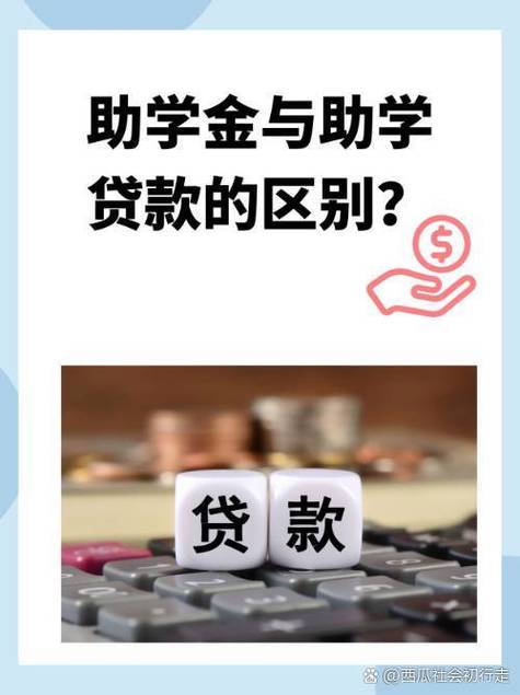 一般家庭能贷款助学吗图标