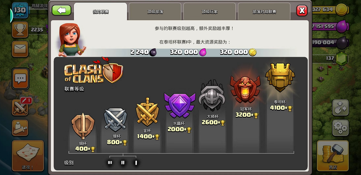 加入窝窝俱乐部要什么段位