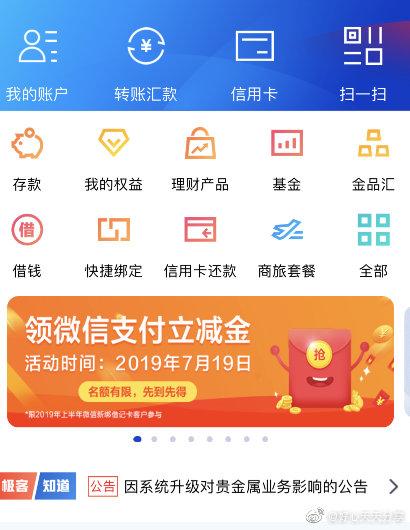 浦发银行公司手机银行专业版