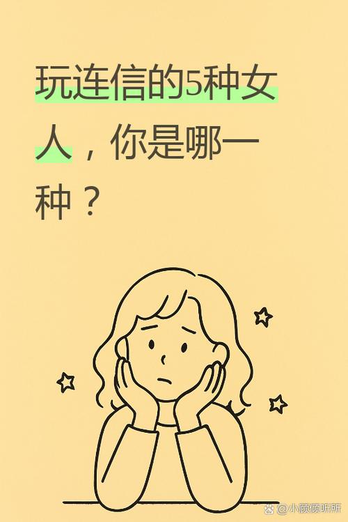 连信上面的人是真的吗