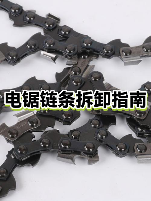 电锯怎么拆卸视频教程图标