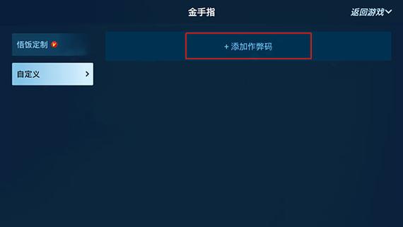 金手指app官网下载安装