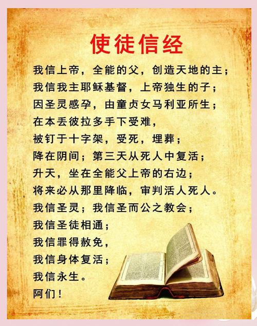 《圣经》全文原文