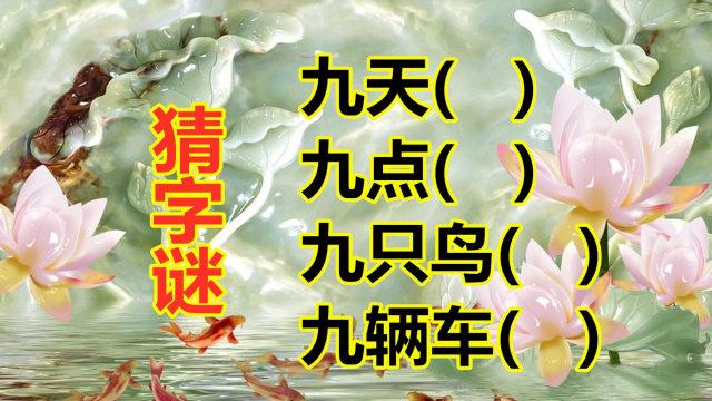 而旁边一个鸟什么字