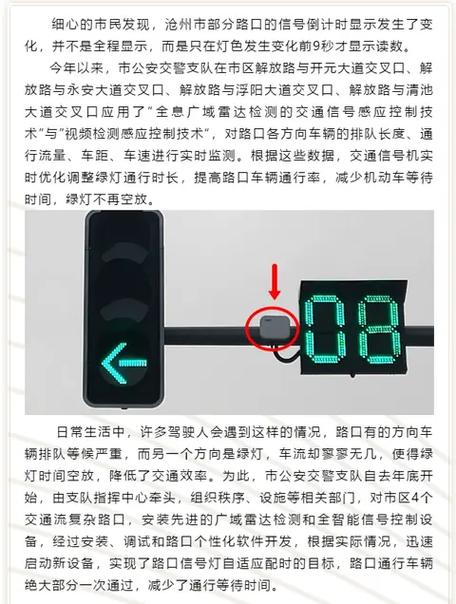 红绿灯APP安装步骤