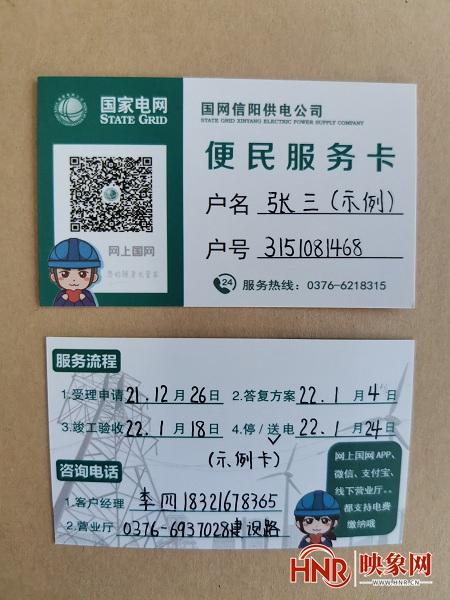 怎样激活国家电网的卡交费卡