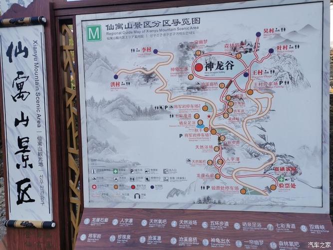 仙寓山在哪