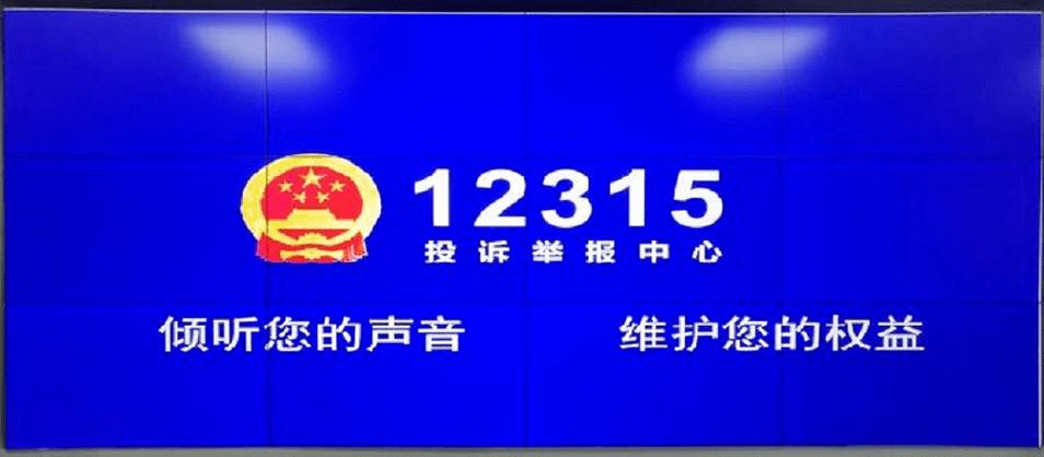 市场监督处理举报的基本流程