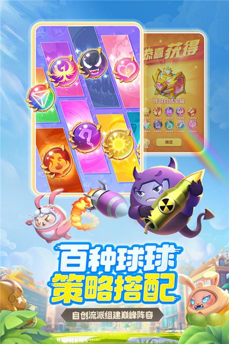 球球英雄无限钻石内购版截图