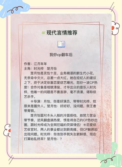 必看小说免费版缩略图