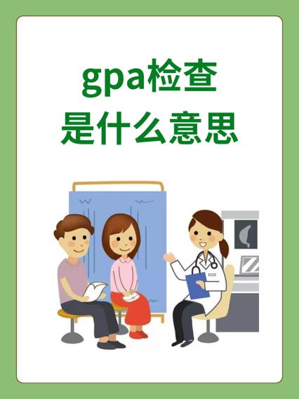 如何查自己的gpa