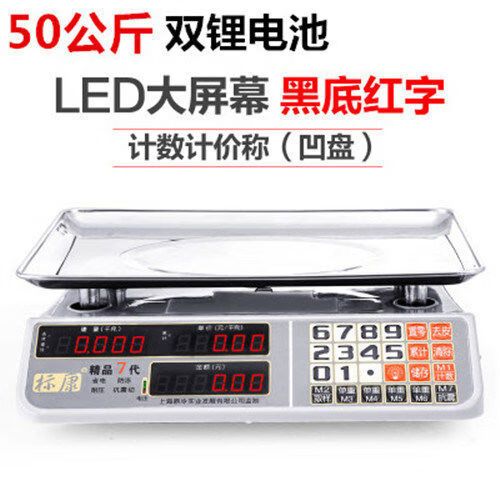 500斤电子秤,充一次电需要多长时间