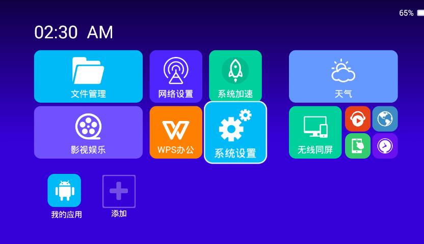 没有wifi怎么连接投影仪截图
