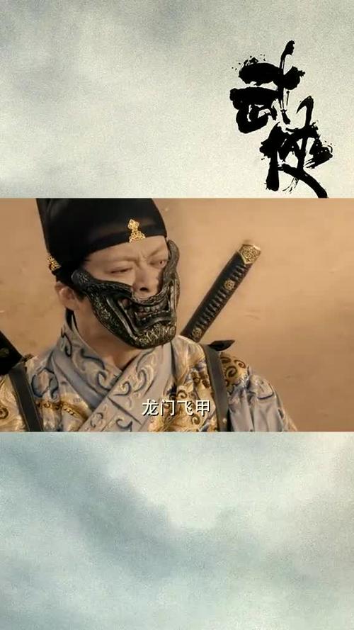天龙八部龙门客栈和龙门飞甲缩略图