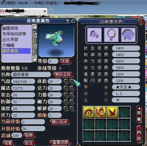 梦幻神兽特殊技能大全