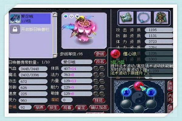 催心浪打几层最划算
