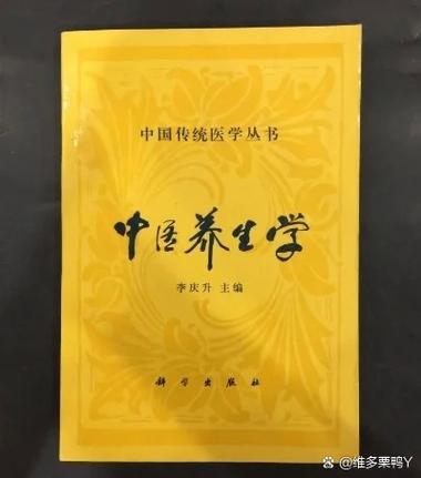 中医养生学合集图标