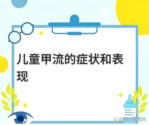 甲流后期流鼻涕是好转了吗