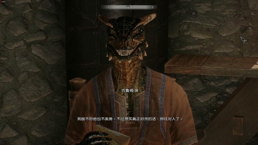 老滚5无赖的玩笑攻略截图